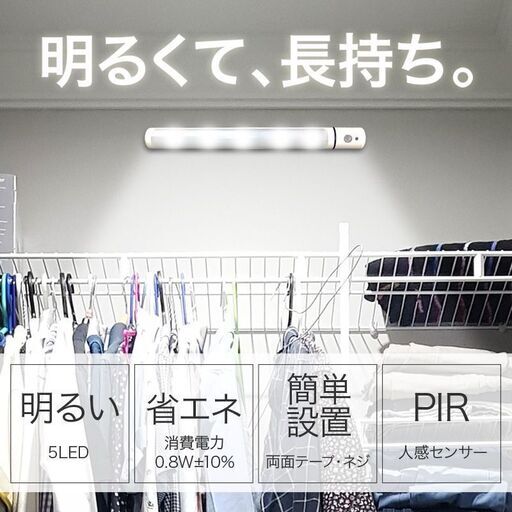 ☆22本まで購入可能☆人感センサー 人感センサーライト ライト LED