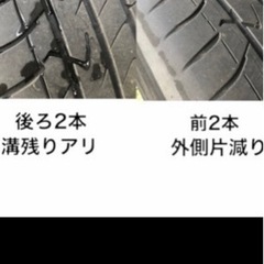 エスティマ　アルミとタイヤセットの画像