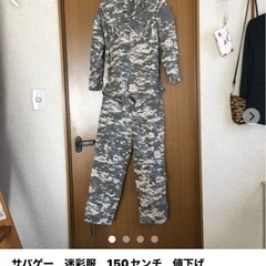 迷彩服　150センチ　美品