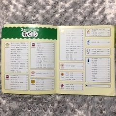 3歳のえほん百科の画像