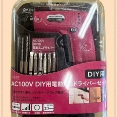 カインズ電動ドライバーセットＤＩＹの画像