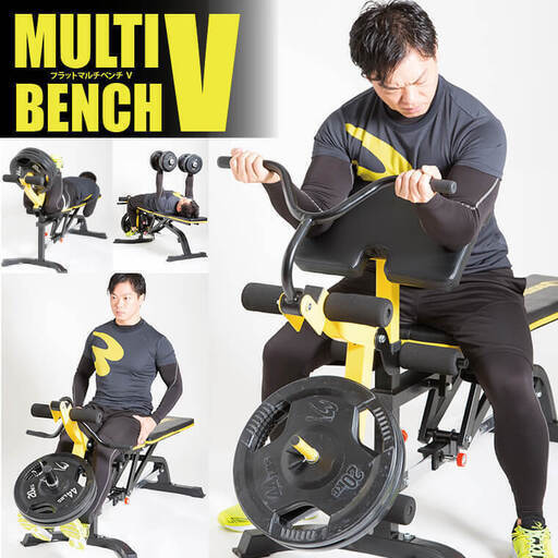 フラットマルチベンチV　ほぼ新品