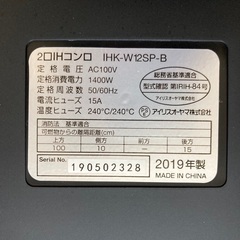 アイリスオーヤマ　２口 IHコンロ
