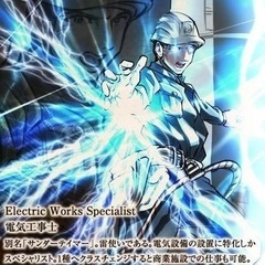 電気工事士（未経験含）大募集‼️日給12500円以上可・昇給有・寮(1R)相談🙌無職・フリーターの方も必見、大歓迎^😁各種手当・社員制度もあります‼️の画像