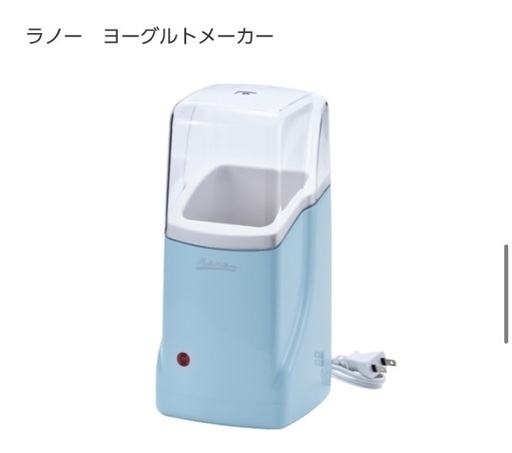 ラノー　ヨーグルトメーカー