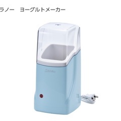 ラノー　ヨーグルトメーカー