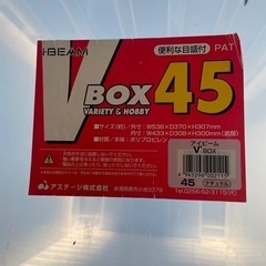 衣類　工具ケース　2個セットの画像