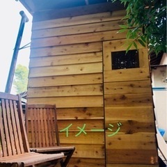 ‼︎サ活‼︎ 自宅へマイサウナ作りませんか？モニター様募集⌘44万円⌘