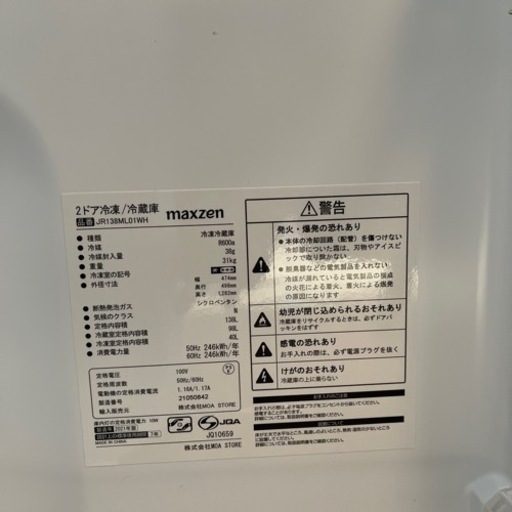 【至急】一人暮らし向け 電子レンジと冷蔵庫