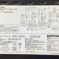 YAMAZENオーブンレンジの画像