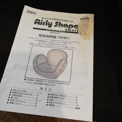 エアリーシェイプの画像