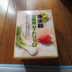 生協の浄水器カートリッジ