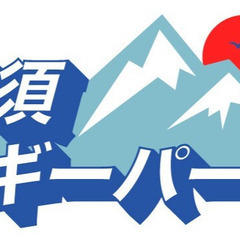 アルバイト募集　3月中旬OPEN