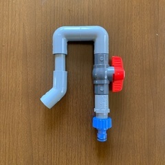 給水用のバルブ