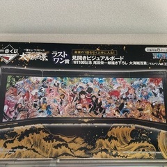 ワンピース一番くじラストワン賞