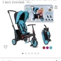 新品未使用の子供用三輪車スマートトライク☆