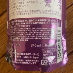 セグレタ シャンプー ［つめかえ用］340ml+おまけの画像