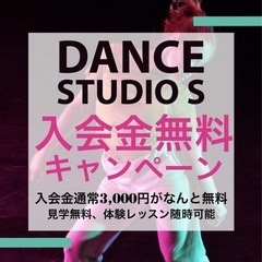 BTSを踊ろう！KPOPダンススクール【八尾】ダンススタジオ☆初心者OK!!の画像
