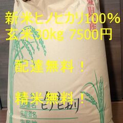 完売！心より感謝申し上げます!★配達無料！精米無料！小分け無料！...