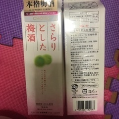 梅酒