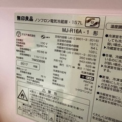 無印良品 冷蔵庫 157Lの画像