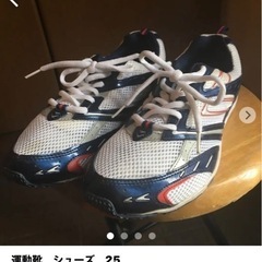 スニーカー25センチ