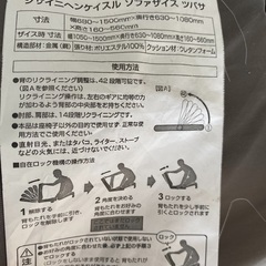 ソファー座椅子