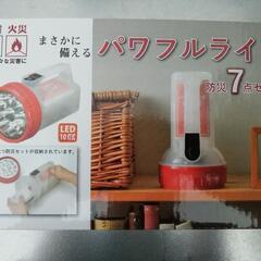 【新品】まさかに備えるパワフルライト防災7点セットの画像