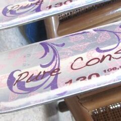 ピュアコンシャス 130cm ジュニアスキー パープル系 PURE CONSCIOUS カービング 札幌市北区屯田の画像