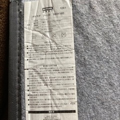 タケラグ　マット　ニトリの画像