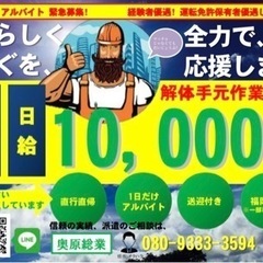 全額日払い可、明日からでも働けます！