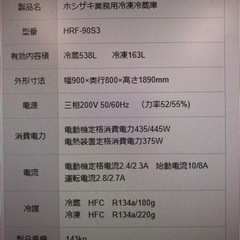 無料 業務用冷蔵庫の画像