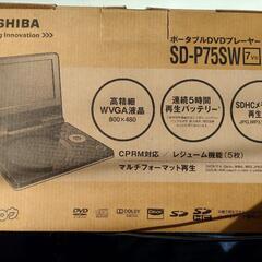 東芝　ポータブルDVDプレイヤー