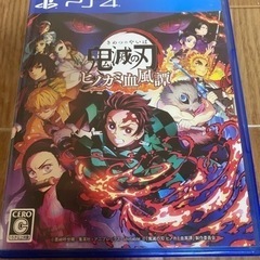 鬼滅の刃 ヒノカミ血風譚 PS4ソフト