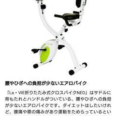 折りたたみエアロバイク