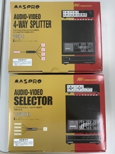 マスプロ　AV分配器\u0026セレクターセット　VSW41 VSP4 未使用品