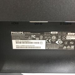 液晶モニター PHILIPS 23.6型 243V5QHABA/11 ※箱付きの画像
