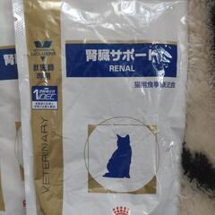 【引渡完了】ロイヤルカナン 猫 腎臓サポート パウチ 20P