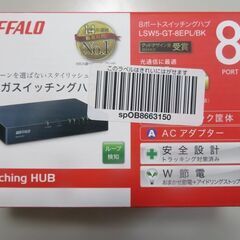【8ポートスイッチングハブ LSW5-GT-8EPL/BK】未開...