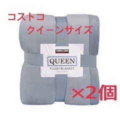 コストコ　カークランドシグネチャーブランケット 