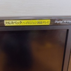 【受付終了】値段交渉してください！37型AQUOS ハイビジョン液晶テレビの画像