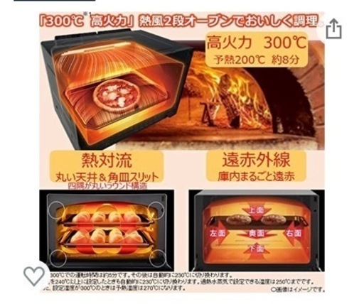 TOSHIBA 過熱水蒸気オープンレンジ