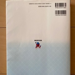 臨床医学各論教科書　の画像