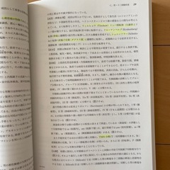 臨床医学各論教科書　の画像