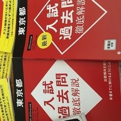 2021 入試頻出　受験対策　応援限定者のみの画像
