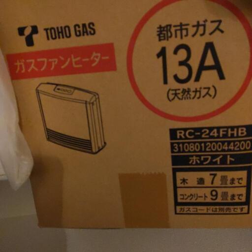 ガスファンヒーター（新品）