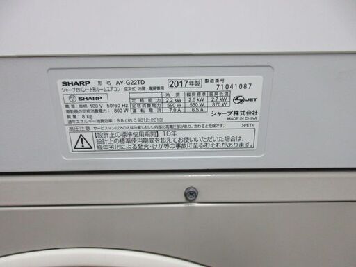 K03089　シャープ　中古エアコン　主に6畳用　冷2.2kw ／ 暖2.5kw