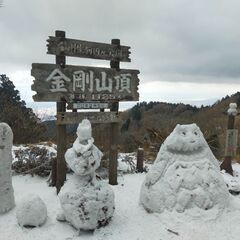 2/6  13金剛山　氷瀑見に行きませんか - 友達