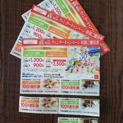 【あげます】レオマワールド　優待券