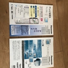 液晶テレビ　Panasonic ビエラ26インチの画像